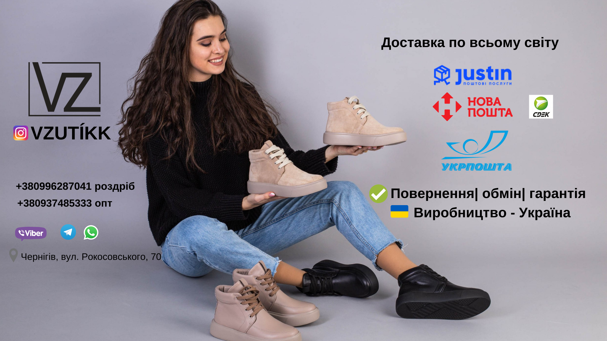Поставщики Обуви Для Интернет Магазина